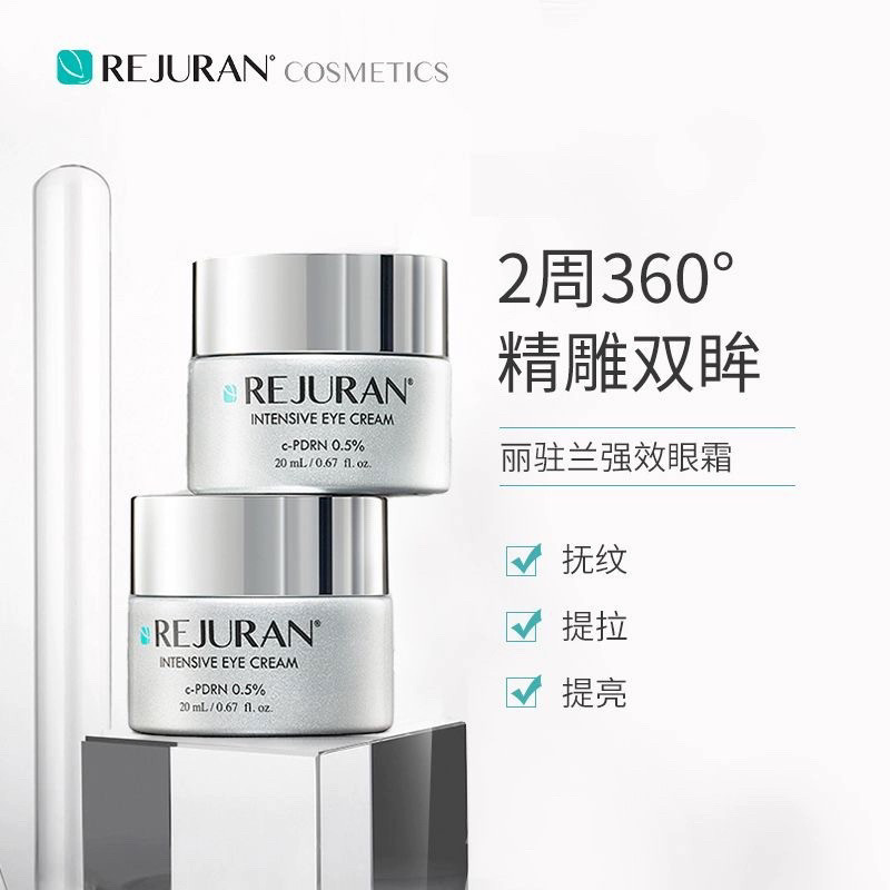 Luxury Skincare Line - Krim Mata REJURAN Salmon Strength Korea